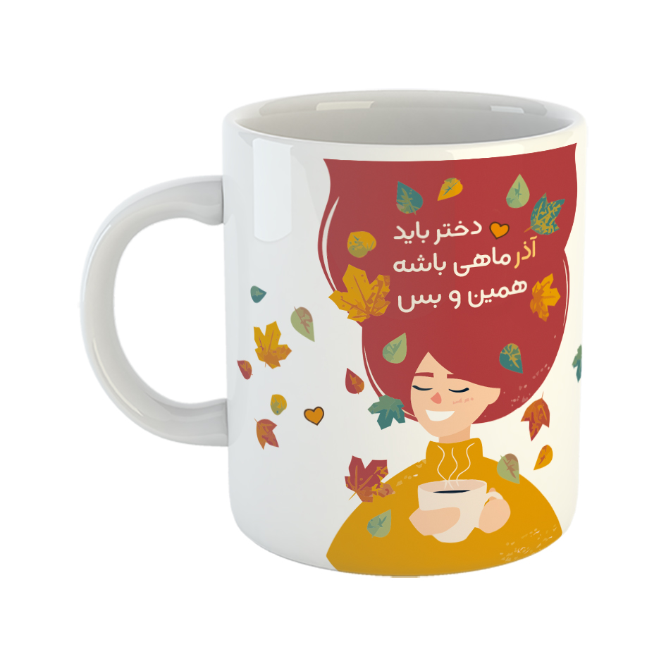 ماگ مدل دختر آذر ماهی