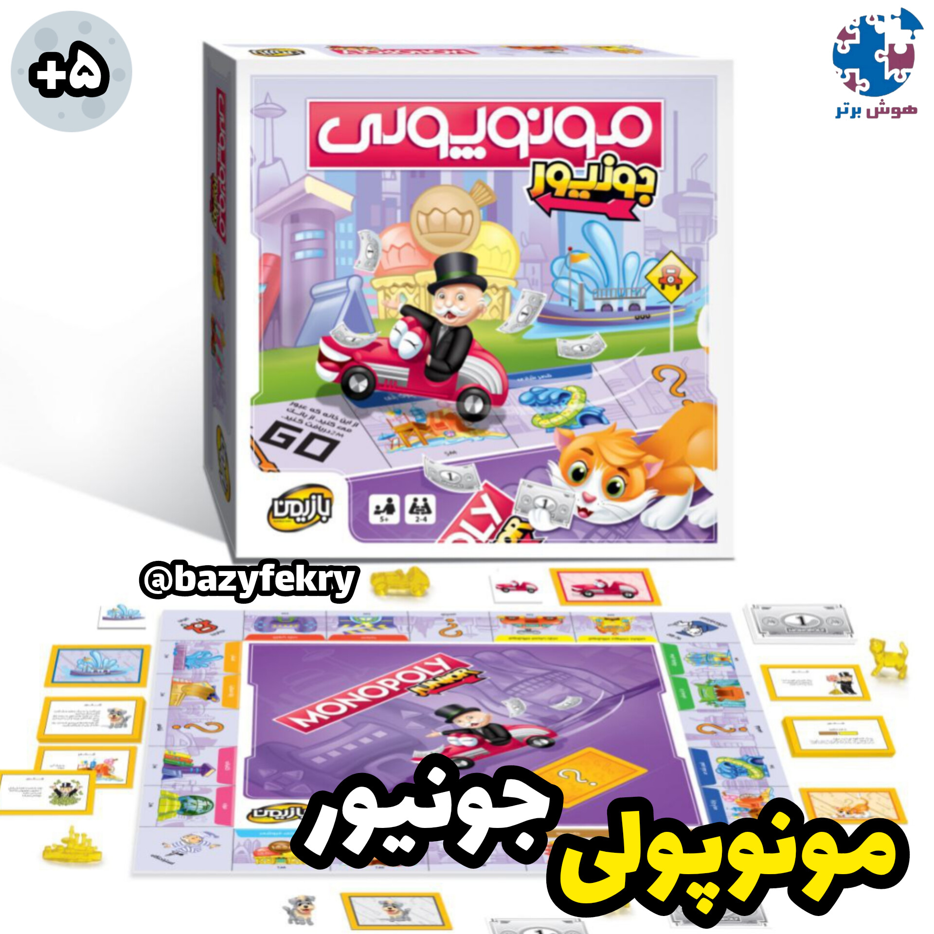 مونوپولی جونیور