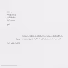کتاب هیپی اثر پائولوکوئلیو نشر چشمه