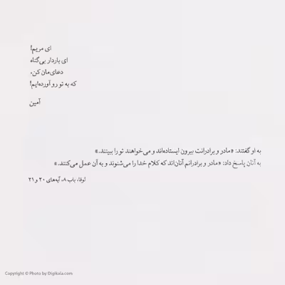 کتاب هیپی اثر پائولوکوئلیو نشر چشمه