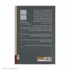 کتاب تعمیر زندگی اثر میلیس دکرانگال نشر برج