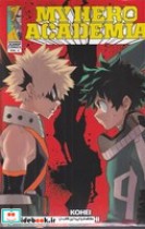 قیمت و خرید کتاب مات آکادمی قهرمان من 2 | ایده بوک