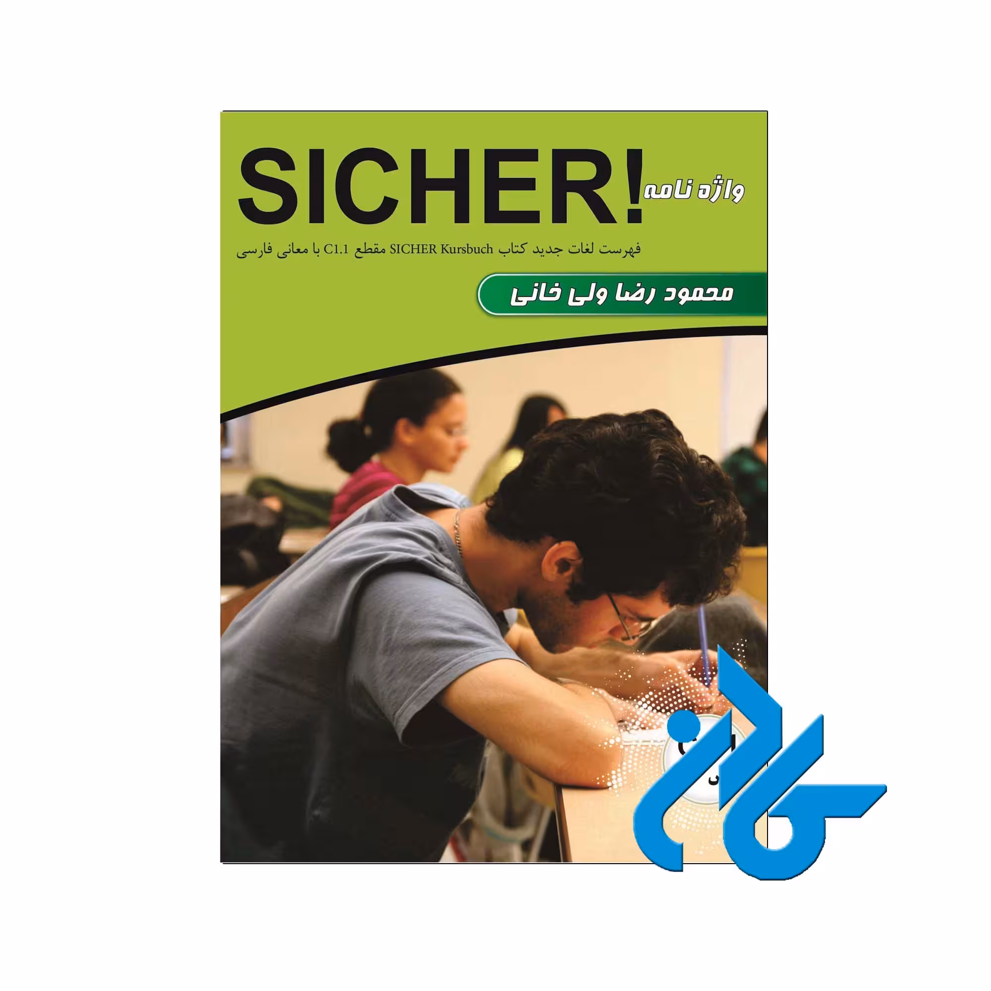 واژه نامه زیشر C1.1 خرید از فروشگاه کتاب کادن تا 50% تخفیف خرید کتاب آلمانی