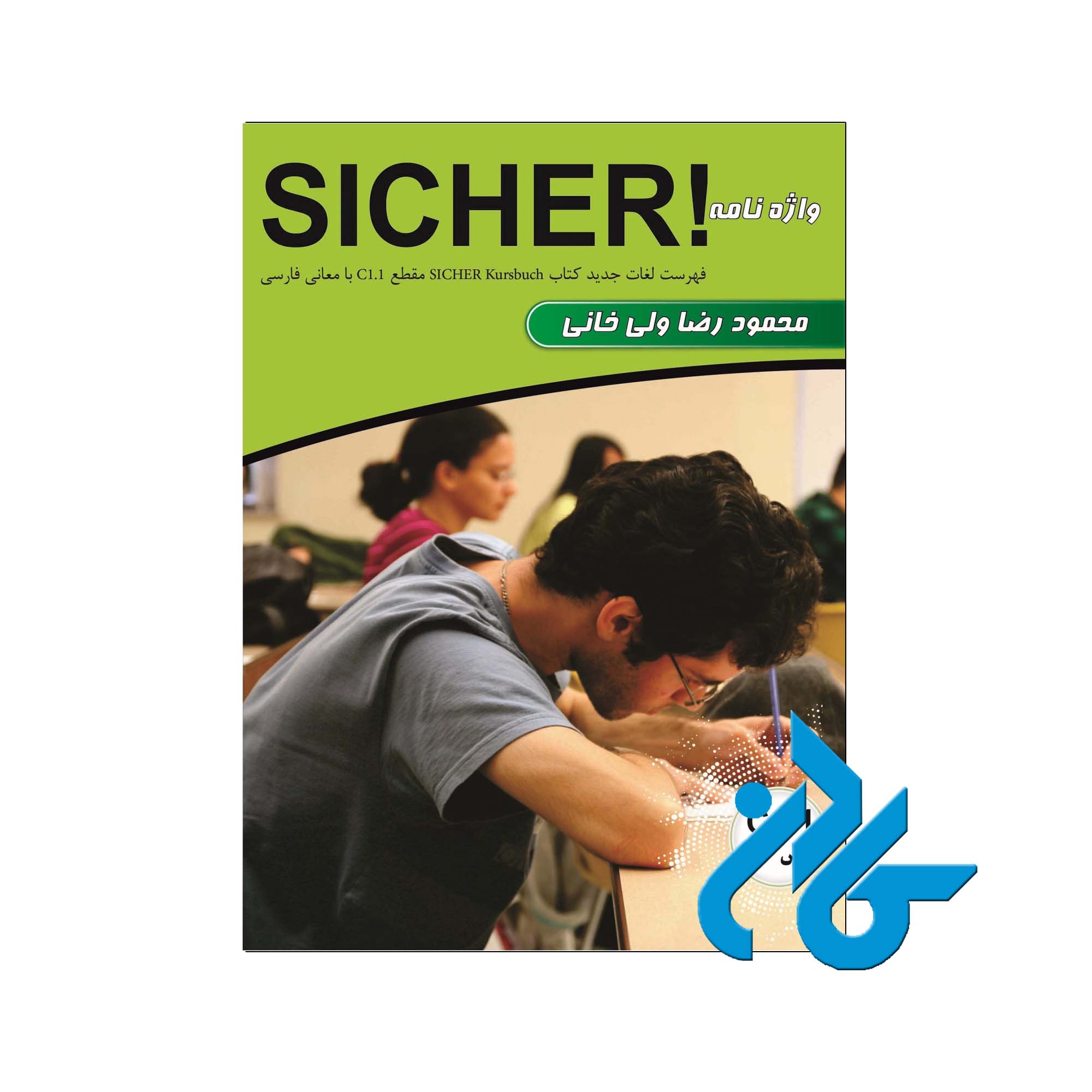 واژه نامه زیشر C1.1 خرید از فروشگاه کتاب کادن تا 50% تخفیف خرید کتاب آلمانی
