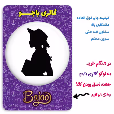 پیکسل گالری باجو طرح آنشرلی کد Anne shirley 80
