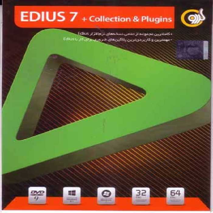 نرم افزار ویندوز Edius 7