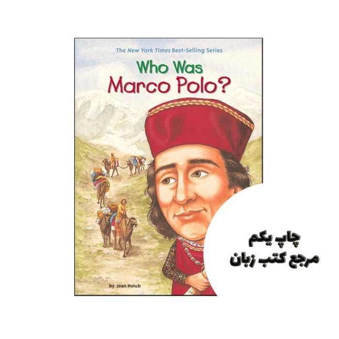 Who Was Marco Polo نویسنده Joan Holub