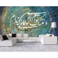 پوستر دیواری مدل طرح خط نستعلیق مدل3004