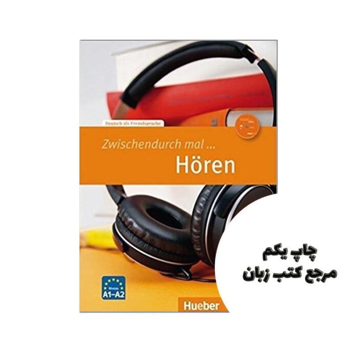 Zwischendurch mal Horen Kopiervorlagen کتاب نویسنده Gerhart Hauptmann