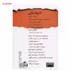 کتاب تا روشنایی اثر بیتا فرخی