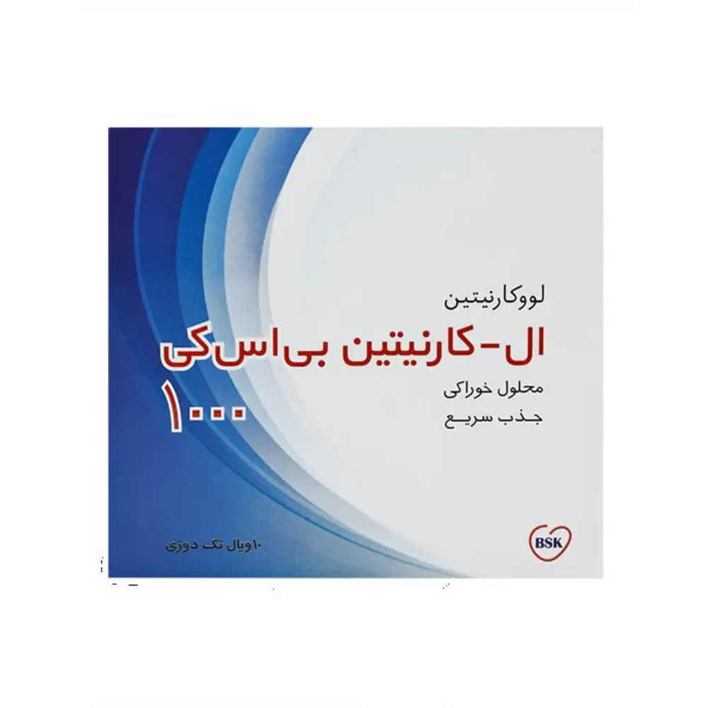 ویال ال کارنیتین 1000 بی اس کی 10 عددی