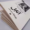 کتاب آنابل اثر پیر بنوا نشر چلچله