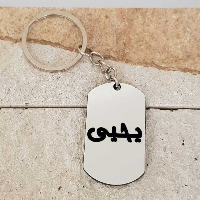 جاکلیدی ترمه ۱ مدل یحیی کد 2096 Sam