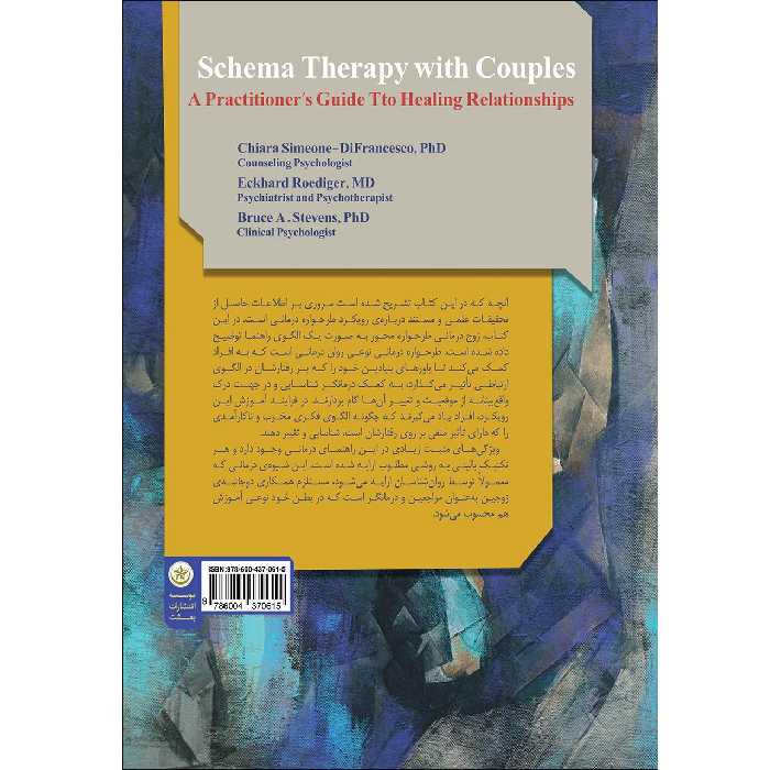 کتاب طرحواره درمانی با زوجین اثر جمعی از نویسندگان موسسه انتشارات بعثت