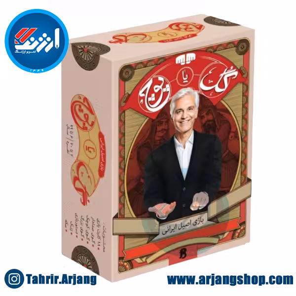 بازی فکری گل یا پوچ