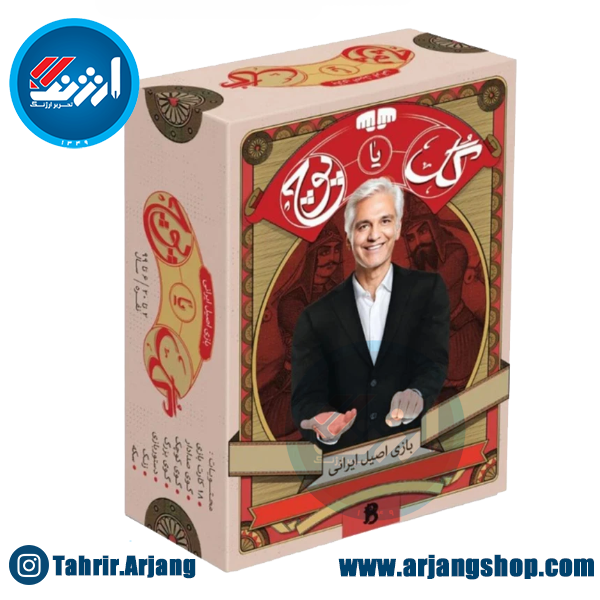 بازی فکری گل یا پوچ