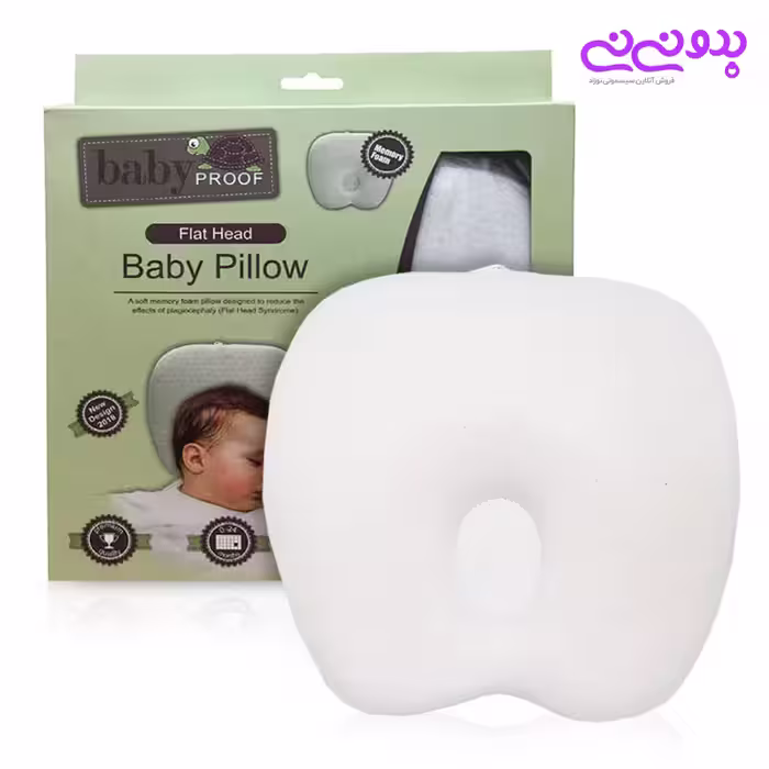 بالش فرم دهی سر نوزاد بی بی پروف BABY PROOF ا BABY PILLOW | سیسمونی بدو نی نی