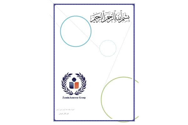 جزوه: رسوب شناسی 🖊استاد: دکتر رامین صمدی - کتابخانه مجازی واتیکان