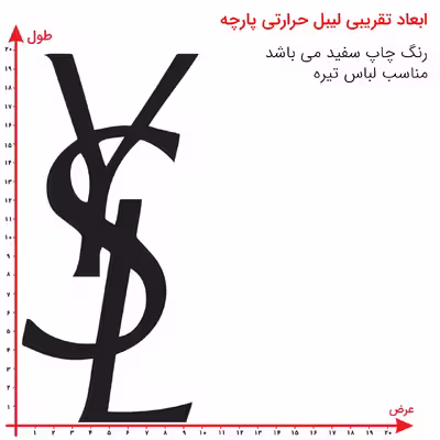 استیکر پارچه و لباس مدل برچسب DTF طرح ایو سن لوران