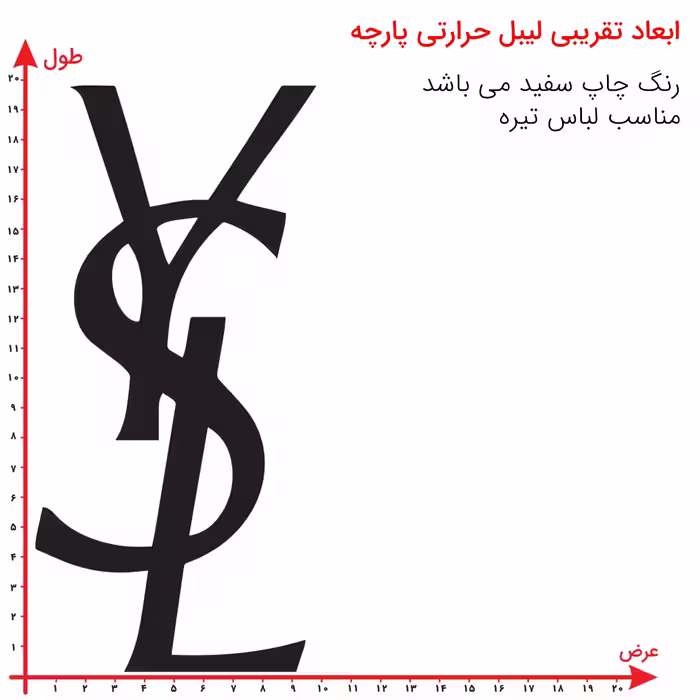 استیکر پارچه و لباس مدل برچسب DTF طرح ایو سن لوران