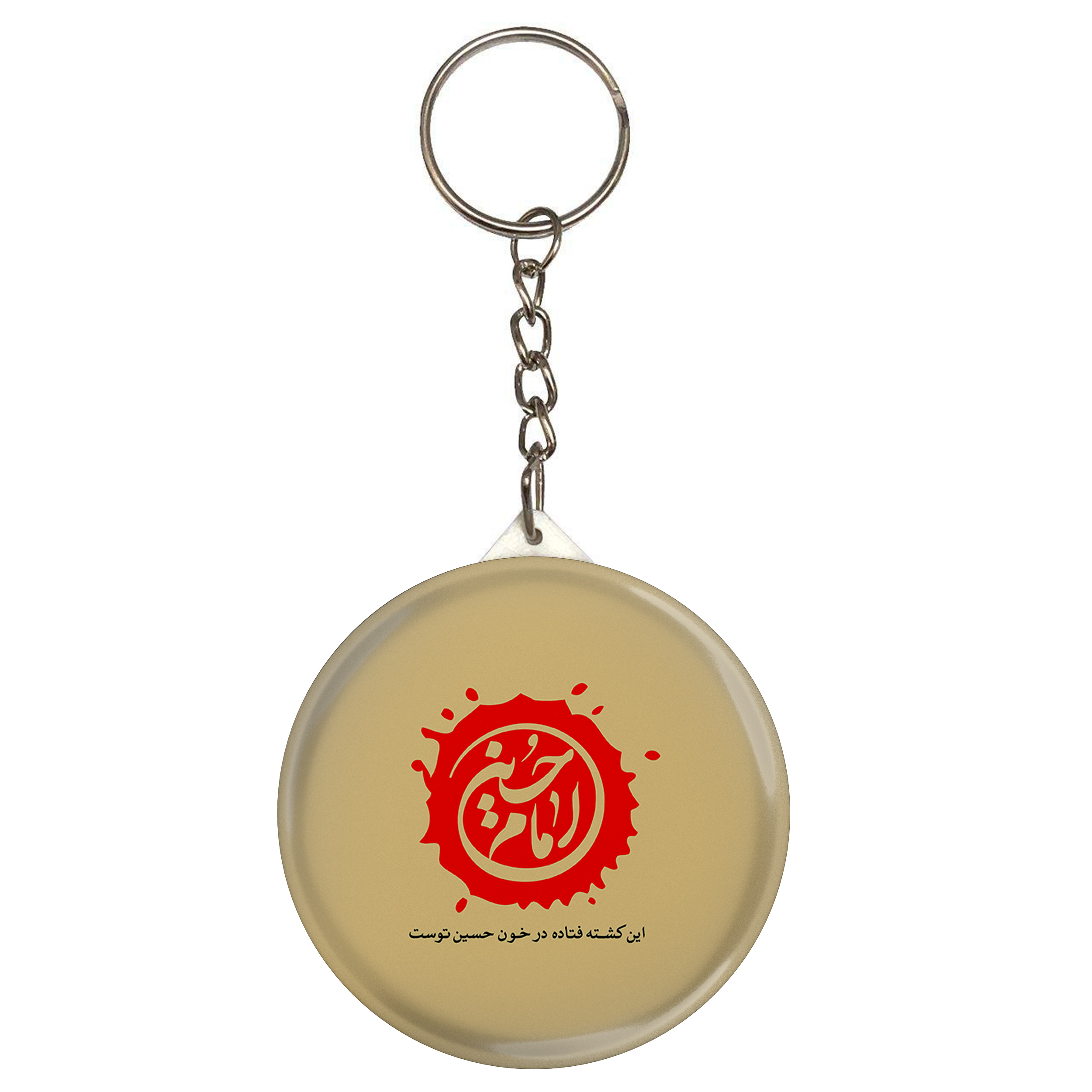 جاکلیدی طرح این کشته فتاده به خون حسین توست مدل S2265 