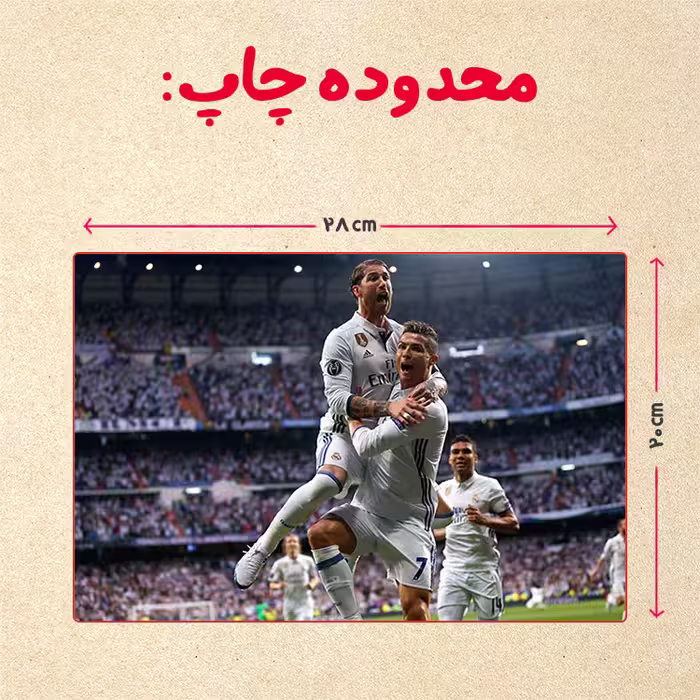 پازل 35 تکه مدل رونالدو کد 144
