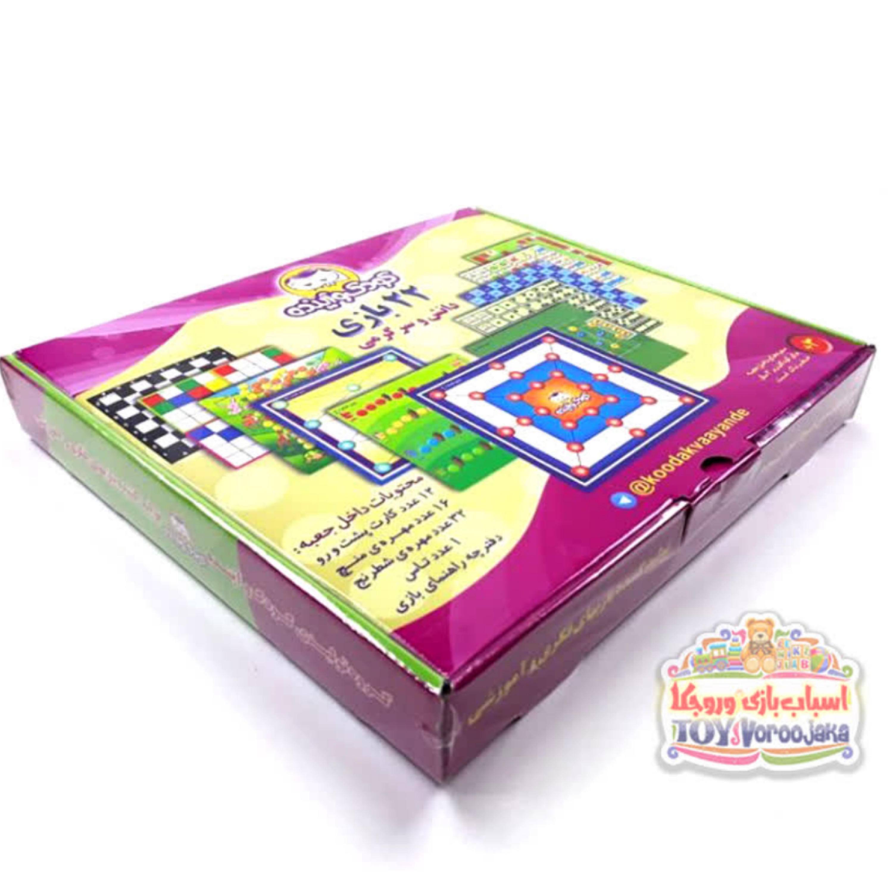 22 بازی کودک و آینده