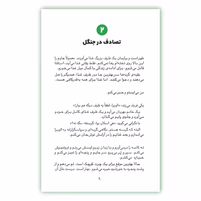 کتاب اسکار یک گربه باشخصیت اثر هیلدگارد مولر نشر سیزده