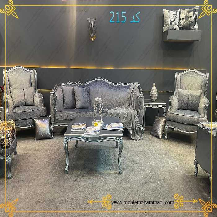 مبل کلاسیک کد 215 ست مبل 7 نفره