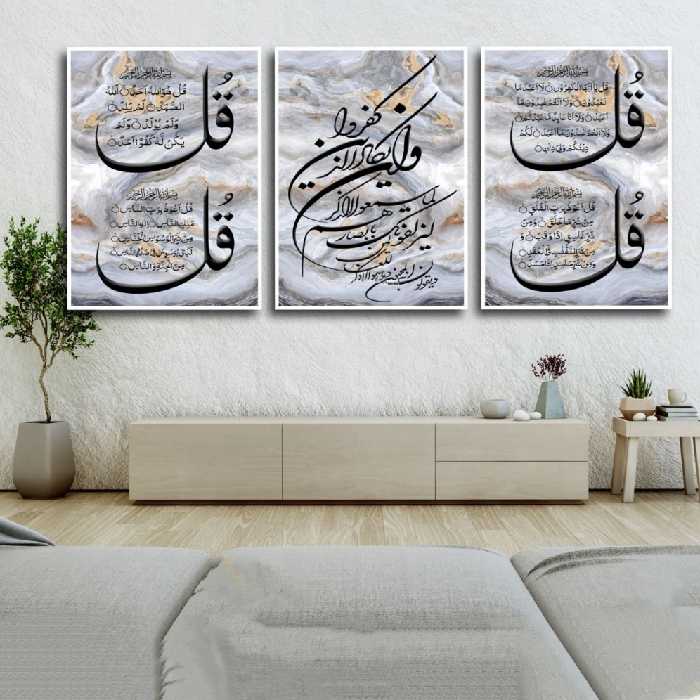 تابلو مدل دکوراتیو کد 4065 مجموعه 3 عددی