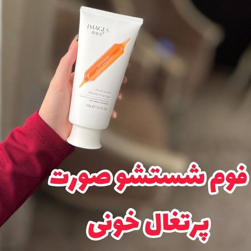 فوم پرتغال خونی ایمجیز اورجینال