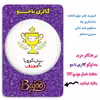 پیکسل گالری باجو طرح جملات انگیزشی فارسی کد 79