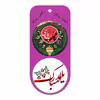پیکسل گیفت پیکو طرح شب یلدا چله کد p325 مجموعه 12 عددی