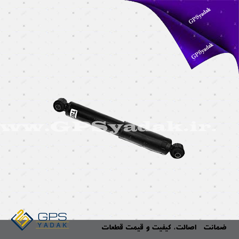 کمک فنر عقب کیا سراتو سایپایی OEmax