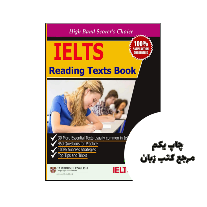 کتاب Ielts reading text book 2021 22
