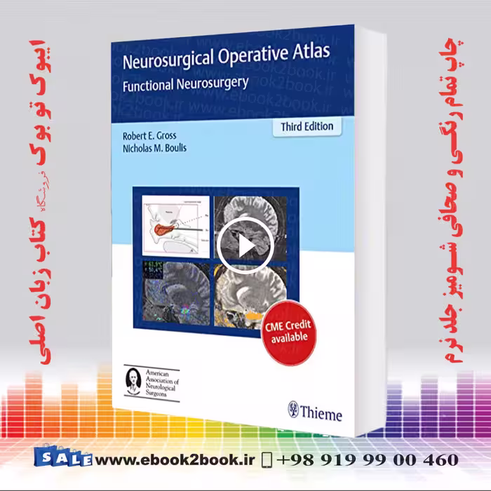 Neurosurgical Operative Atlas: Functional Neurosurgery 3rd Edition