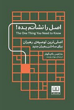 اصل را نشانم بده | مرکز فرهنگی آبی