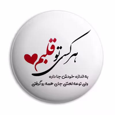 پیکسل پرمانه طرح عاشقانه کد pm.5423