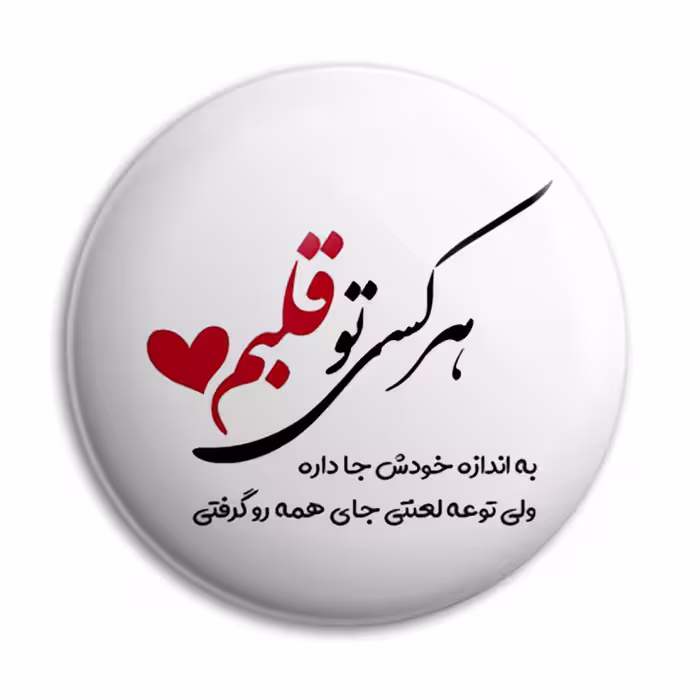 پیکسل پرمانه طرح عاشقانه کد pm.5423