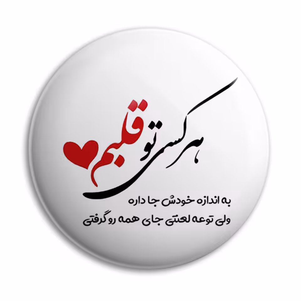 پیکسل پرمانه طرح عاشقانه کد pm.5423