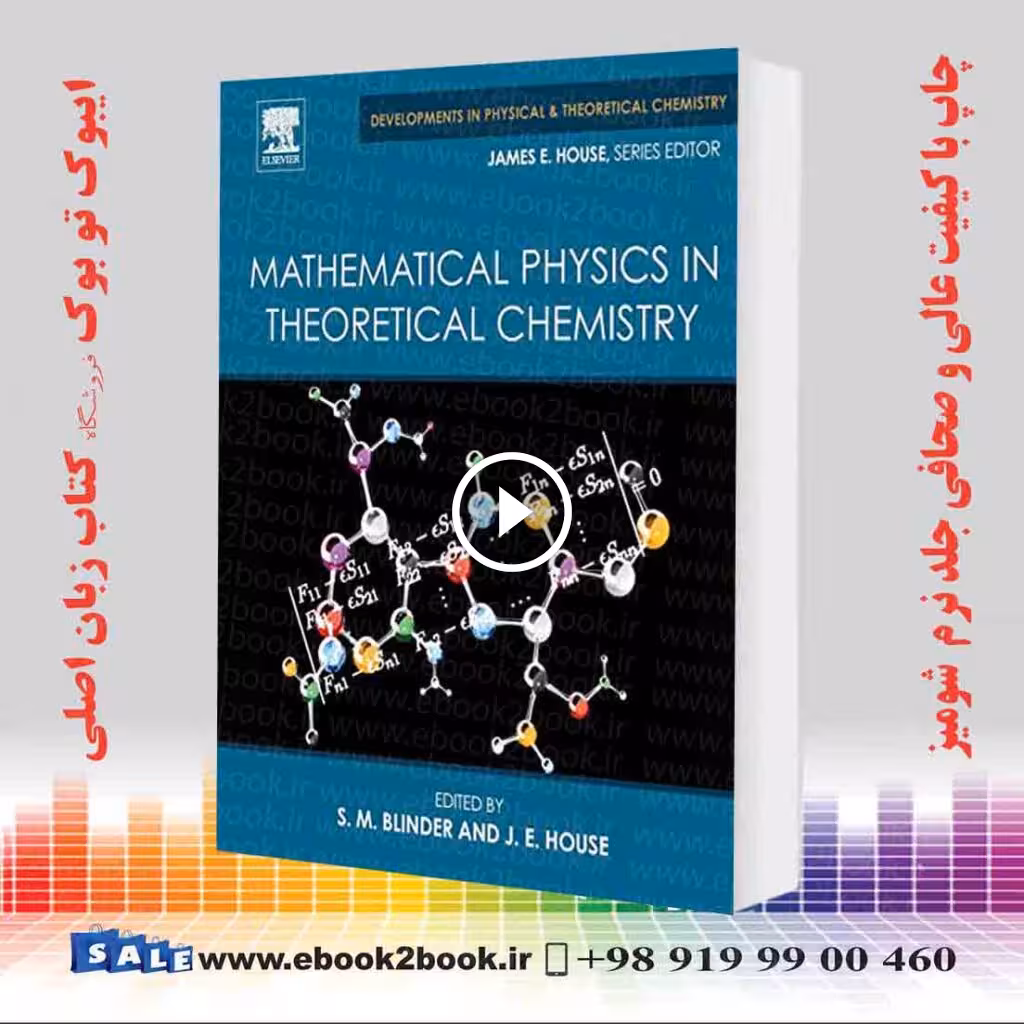 Mathematical Physics in Theoretical Chemistry