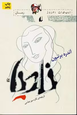 ناديا
