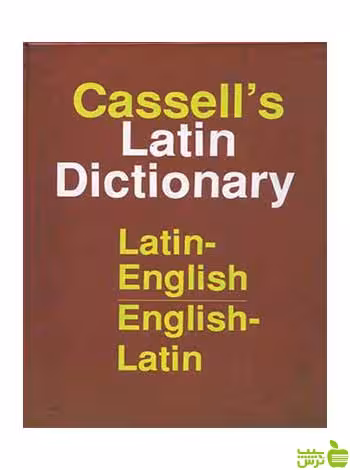 CASSELL S LATIN DICTIONARY آییژ - سیب ترش - SibTorsh