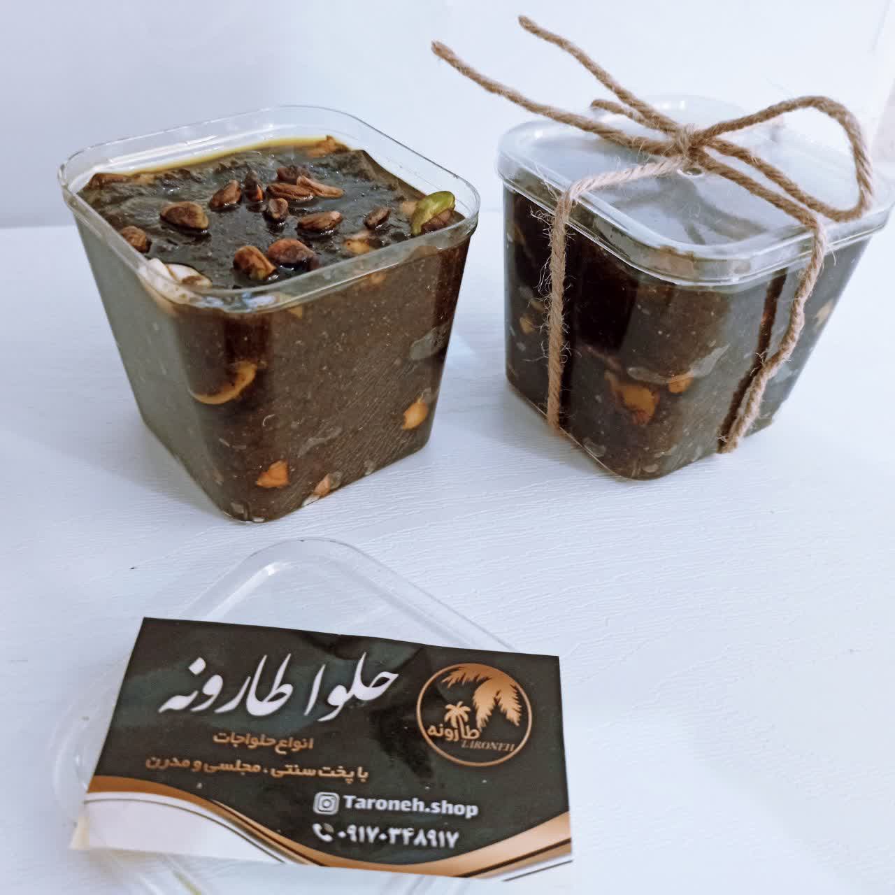 حلوا گرم یا حلوا سیاه شیرازی