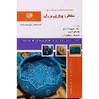 سفالگر با چرخ پایی و برقی