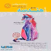 مرجع کنکور هندسه جامع جلد اول کاگو