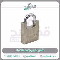 قفل گاردی بنتا size 70 - فروشگاه اینترنتی قفل لند