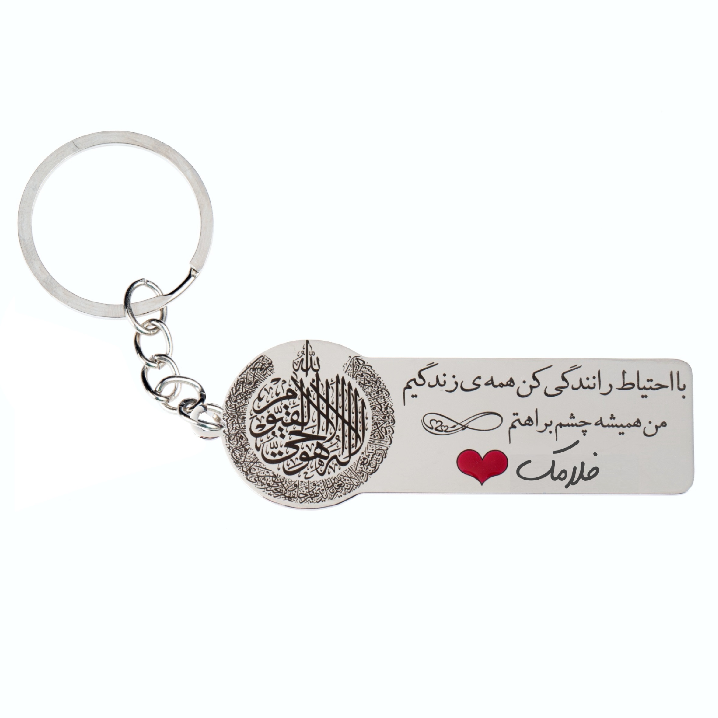 جاکلیدی گيلواره زراوشان مدل با احتیاط رانندگی کن فلامک کد K164