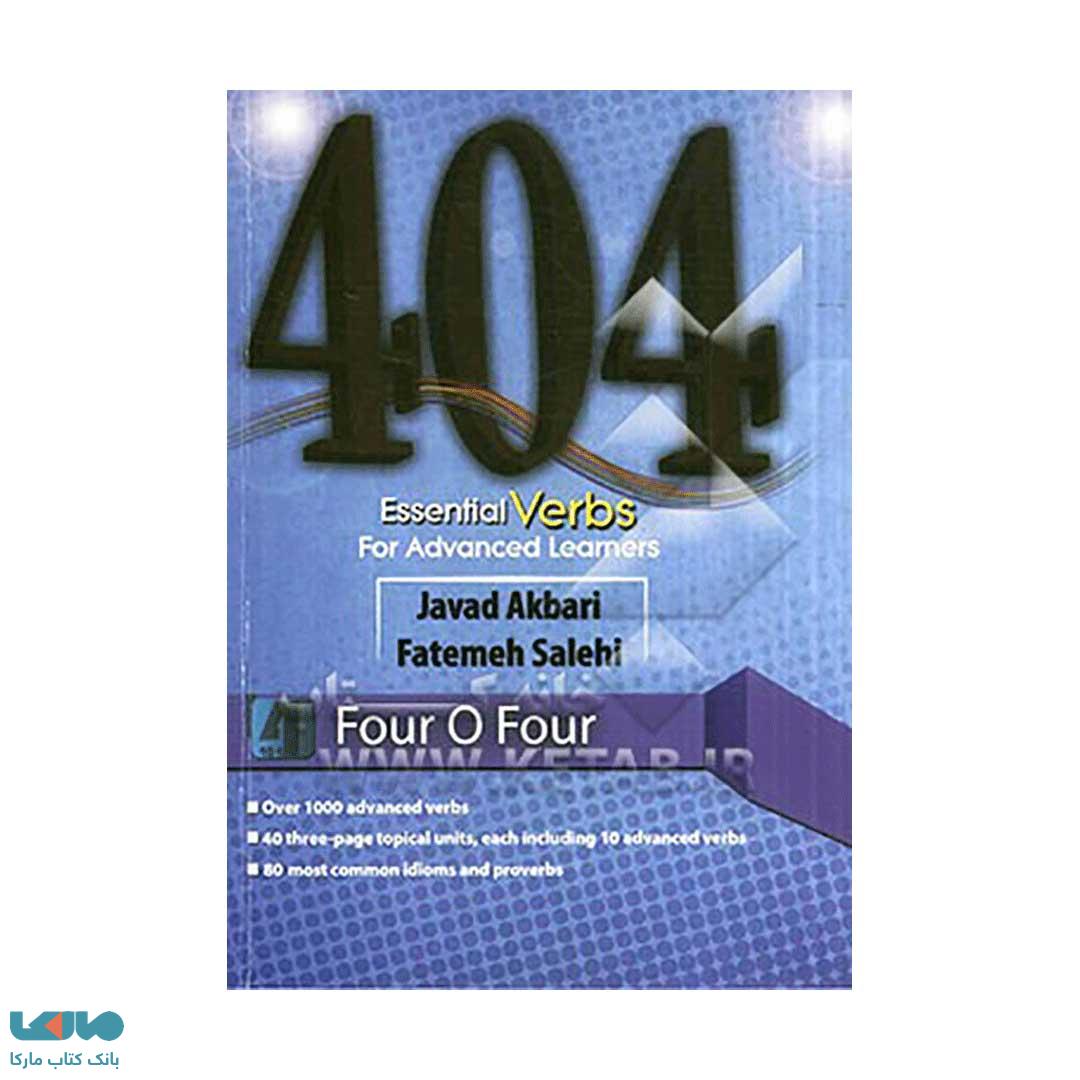 404Essential Verb For Advanced Learners