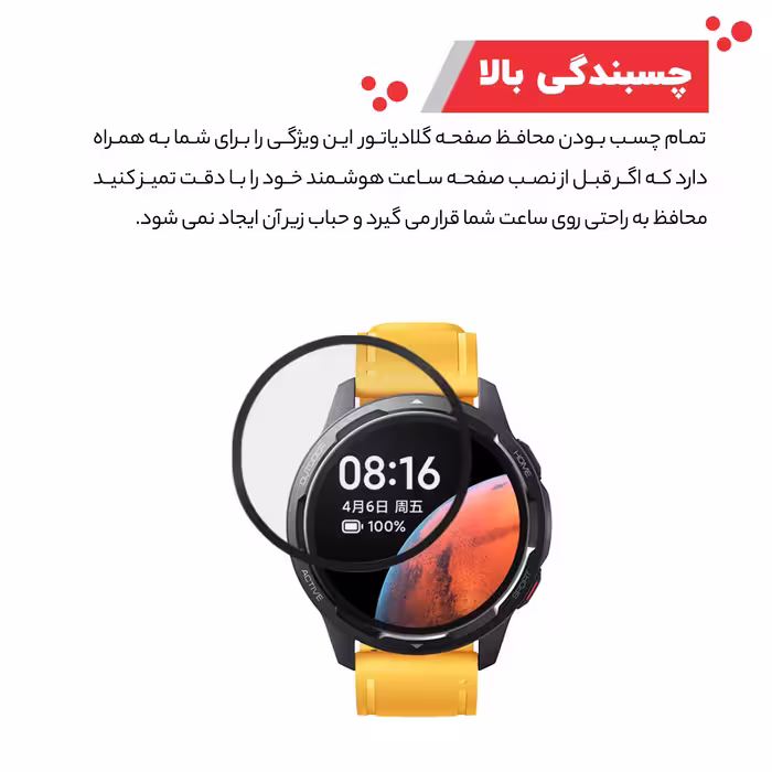 محافظ صفحه نمایش گلادیاتور مدل GWP3000 مناسب برای ساعت هوشمند شیائومی Mi Watch Color 2 بسته سه عددی